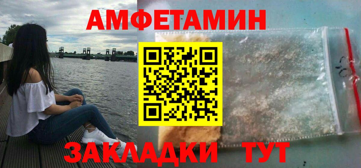 АМФЕТАМИН 97%  Amphetamine  Дедовск  Вход с VPN 