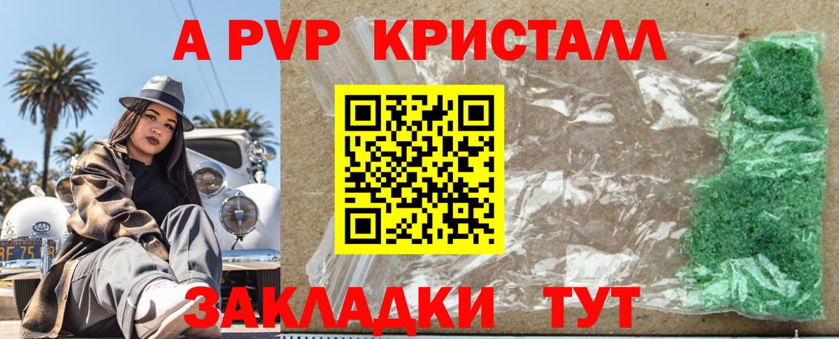 Alpha-PVP крисы CK  A-PVP  Вход с VPN  Дедовск  Альфа ПВП кристаллы  A-PVP Crystall 