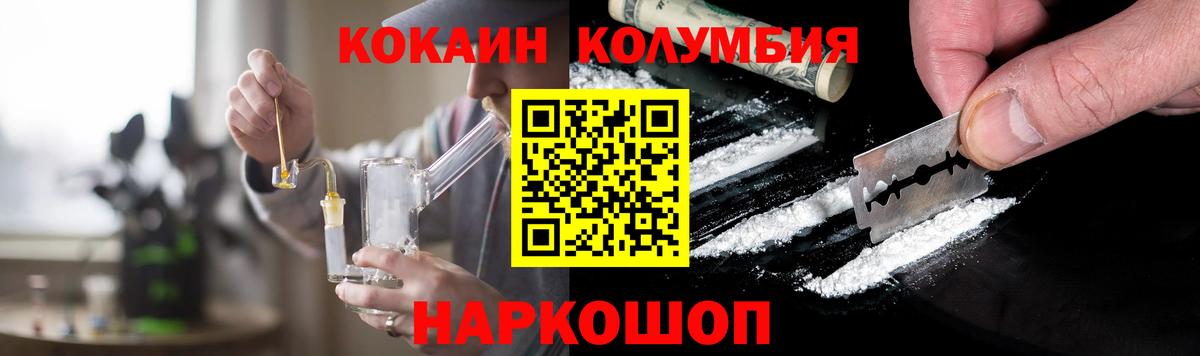 Кокаин Колумбийский Дедовск