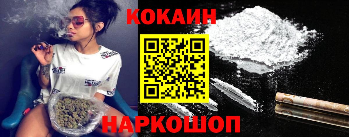 КОКАИН Эквадор  КОКАИН  Кокаин FishScale  Дедовск  Вход с VPN 