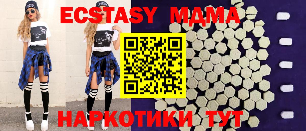 Экстази mix  Вход с VPN  ЭКСТАЗИ  Ecstasy таблы  Дедовск 