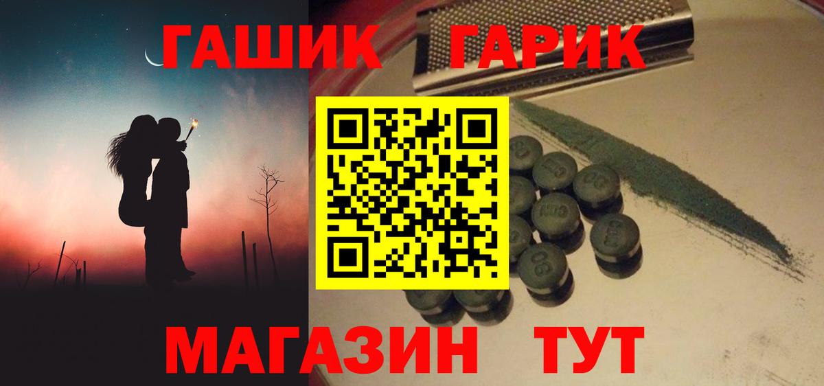 как найти   Гашиш hashish  Дедовск  Вход с VPN  ГАШ VHQ 