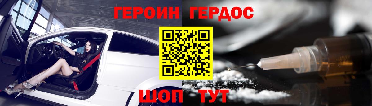 ГЕРОИН герыч  Вход с VPN  Дедовск 