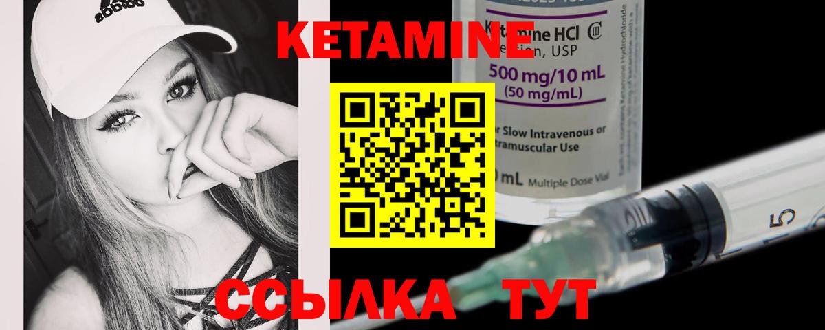 Кетамин ketamine  Вход с VPN  Дедовск 