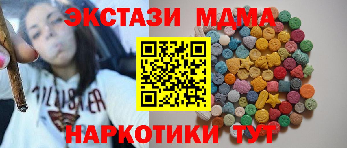 MDMA молли  Вход с VPN  МДМА  МДМА crystal  Дедовск 