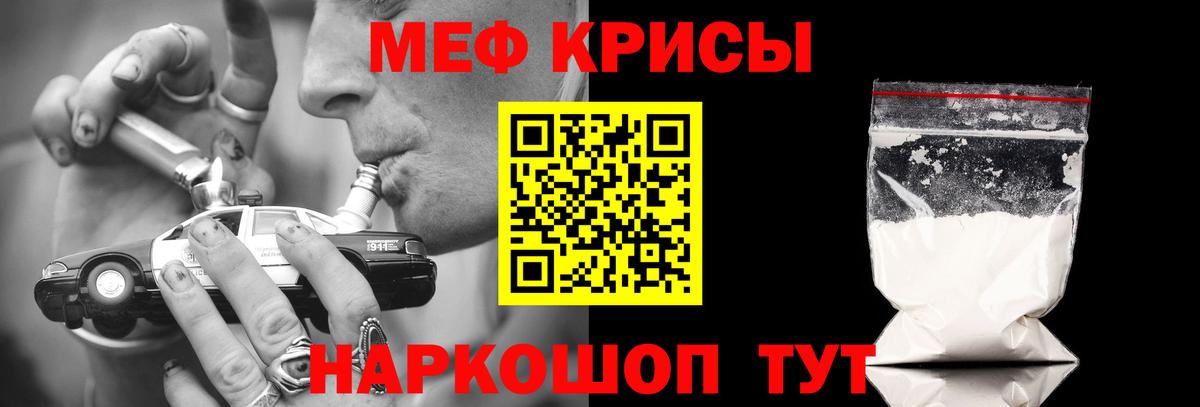 Дедовск  МЯУ-МЯУ мяу мяу  Мефедрон  Меф  Вход с VPN  Меф VHQ 