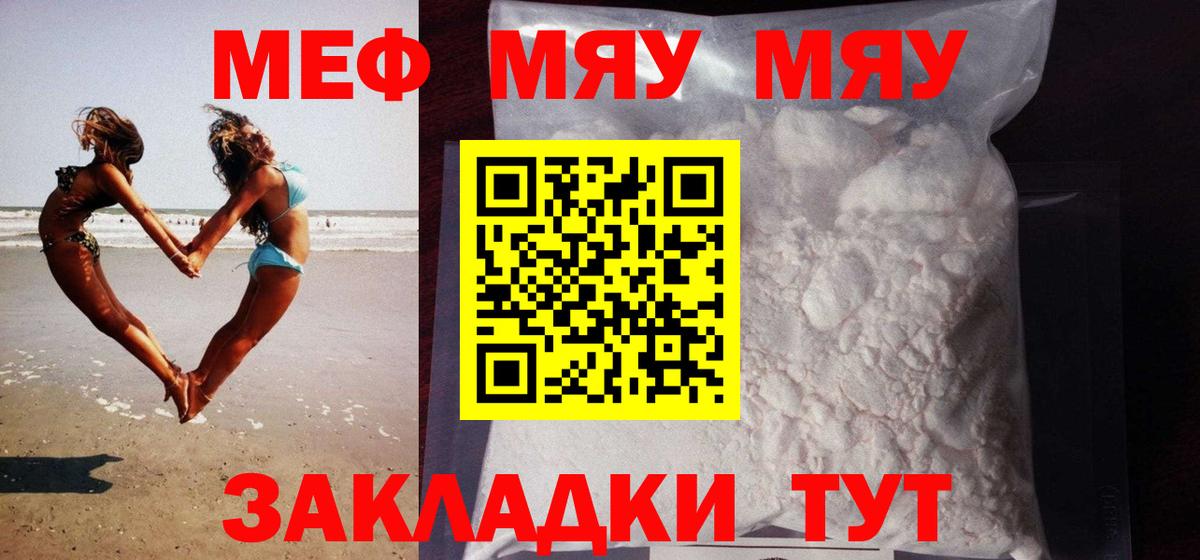 МЕФ   Мефедрон  Экстази  Канабис  Дедовск  ГАШИШ  Вход с VPN 