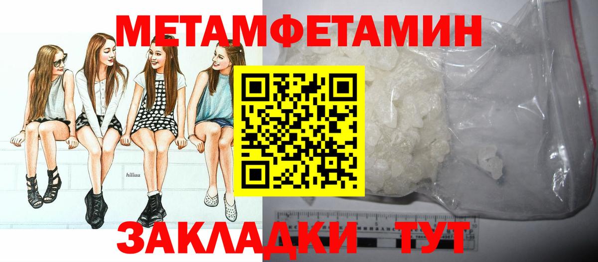 МЕТАМФЕТАМИН кристалл Дедовск