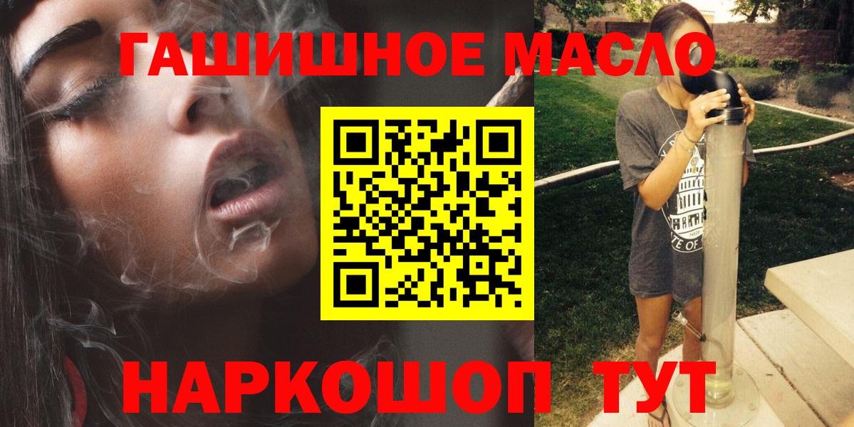 Дедовск  Дистиллят ТГК гашишное масло  кракен ТОР  Вход с VPN 