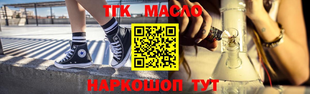 Дистиллят ТГК THC oil Дедовск