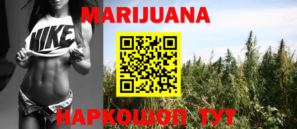 Шишки марихуана семена  МАРИХУАНА White Widow  Дедовск  Вход с VPN 
